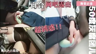 福利姬！百合jk黑丝网吧自慰！这腿 这脚我能玩一年