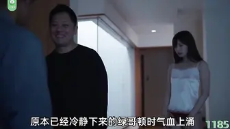π1185 自家老婆还需要强奸？