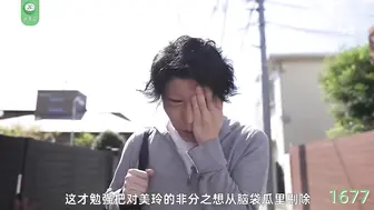 π1677 巨乳清纯妹，诱惑我乱伦 东云美玲