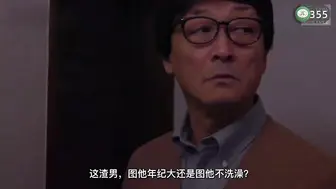 π355 人妻遇渣男，欲火烧不断