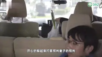 π392 车震吗？死汉子的那种