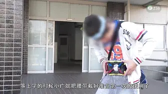 π238 超能力腰带
