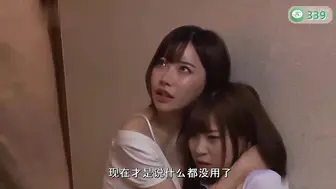 π339 姐妹生存大作战