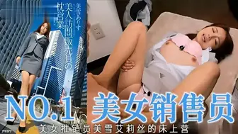 π415 女销售员业务第一的秘诀