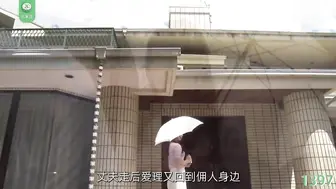 π1397 和高岭之花的人妻相爱