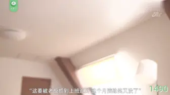 π1490 AV男优当老板，大奶人妻被灌满