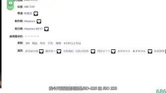 π686 拷问无残：质量过硬的调教系列