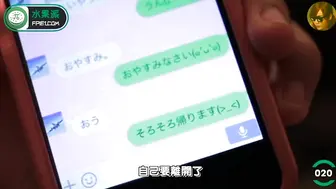 π020 她不会告诉你的祕密：喜欢做爱，但更喜欢谈恋爱！