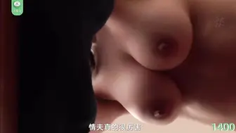 π1400 偷窥妻子与奸夫の三天