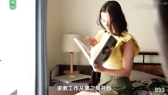 π893 家教也可以是性教育