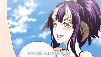 鬼乳后宫 第二话
