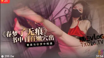 [糖心Vlog]【古装内射】春梦了无痕.梦中跟古书里的女人发生了关系随意的释放自己的欲望抽插后内射了她 - 桥本香菜